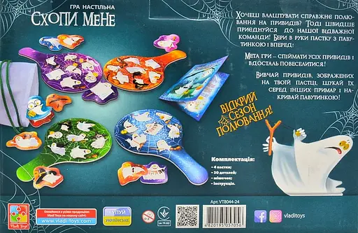 Настольная игра "Схвати меня" VT8044-24 Vladi Toys, в коробке (4820195057056) - фото 5