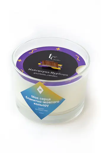 Моє серце блакитно-жовтого кольору 200 мл 20 год Широкі Соєвий віск  - фото 2