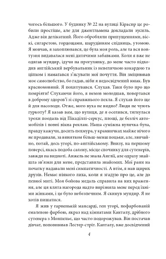 Лондон - фото 4