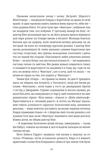 Нікелеві хлопці - фото 10