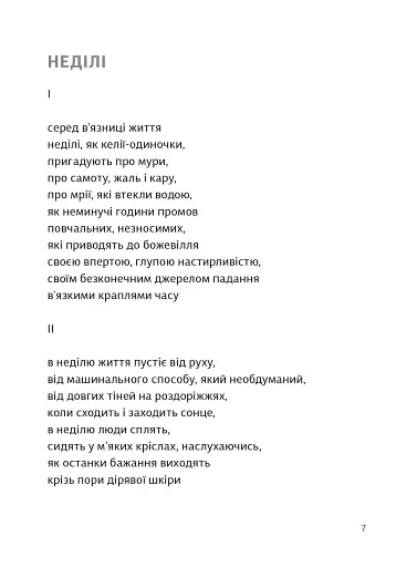 Вибрані поезії. Traje de luces - фото 3