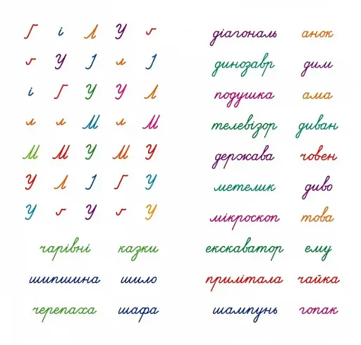 Пишемо в косу лінію - фото 7