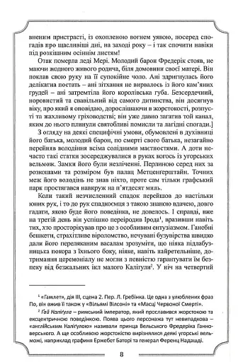 Едгар Аллан По. Повне зібрання прозових творів. Том 1 - фото 6