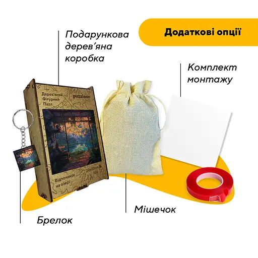 Пазл деревянный Отдых на озере, А1, Картонная коробка 500+ элементов - фото 5