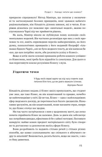 MBA в домашніх умовах. Шпаргалки бізнес-практика - фото 23