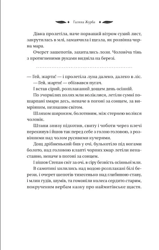 Доктор Качіоні - фото 20