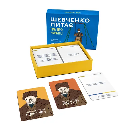 Розмовна гра "Шевченко питає" - фото 4