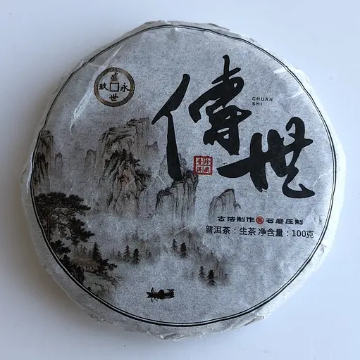 Шэн пуэр Chuan Shi блин 2018 года 100 г - фото 2
