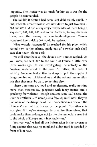 Forever and a Day - фото 7