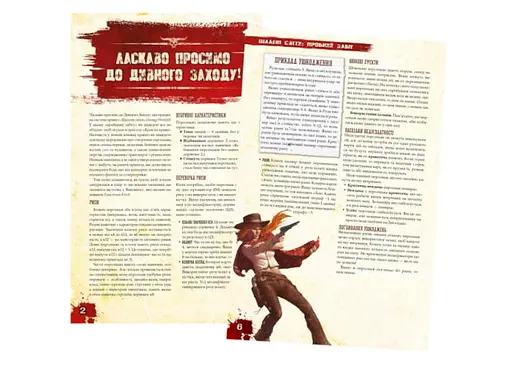 Geekach Games Шалені світи. Пробний забіг (Savage Worlds Test Drive) (укр.) (GKRP0001) - фото 2