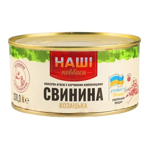 Уценка. Свинина тушеная Наші ковбаси Казацкая 338 г