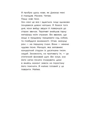 Крихке серце. Scarlet Luck. Книга 2 - фото 8