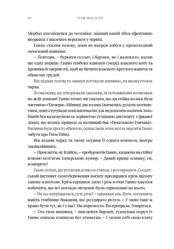 Warhammer 40,000. Поле Бійні - фото 4