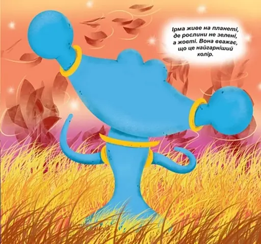 Кумедні мордочки. Прибульці - фото 4