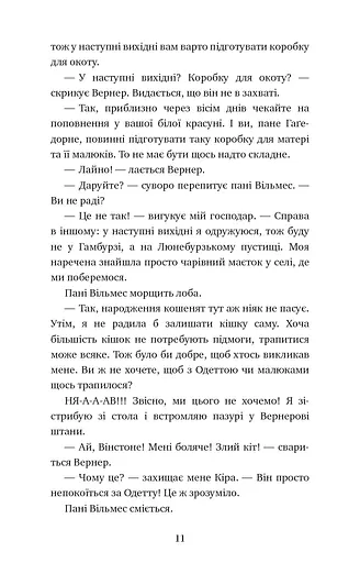 Пригоди кота-детектива. Книга 6. Ліцензія на виловлення мишей - фото 8