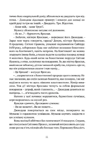 Місто сходів - фото 7