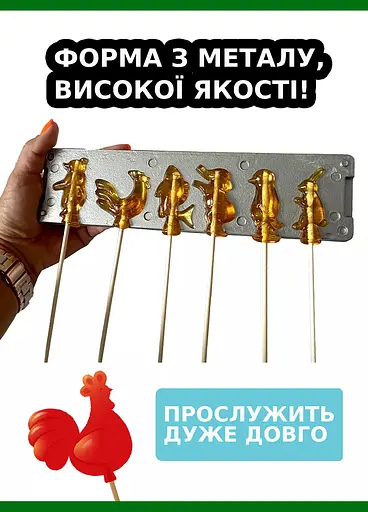 Форма для приготовления леденцов, карамели и конфет из шоколада"Зайчик, Пингвин, Слон, Рыбка, Петушок, Мишка", ХЕАЗ Серебристый 85992 - фото 8