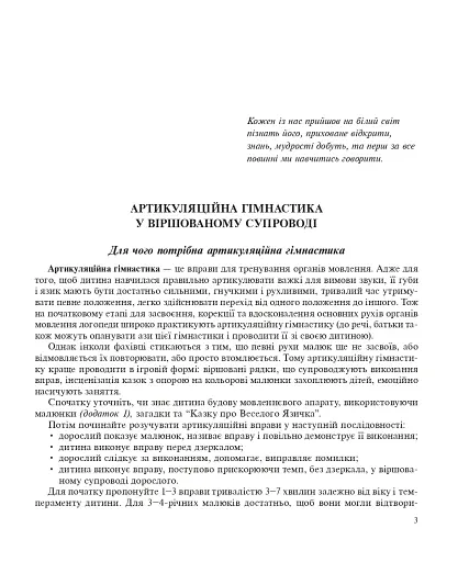 Веселий ротик - фото 2