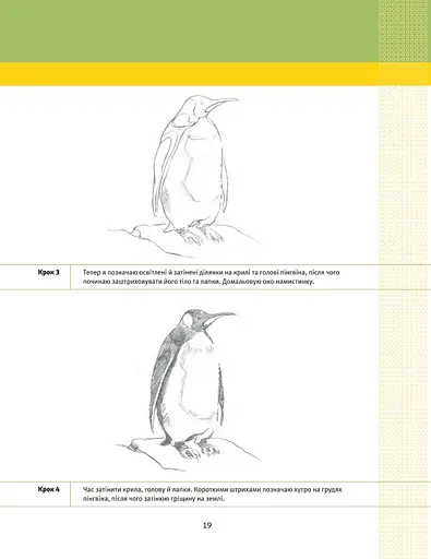 50 креативних ідей малювання олівцем - фото 6