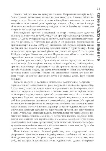 PROscience. Чому зебри не страждають на виразку? - фото 3