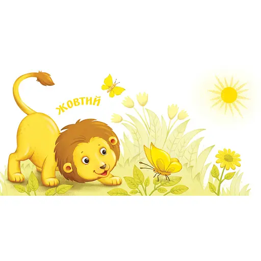 Картонная книжечка Умный малыш Цвета 1630003, 16 страниц - фото 3