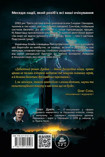 Синтеза - фото 2