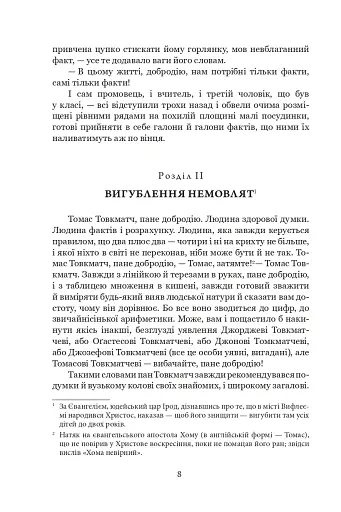 Тяжкі часи - фото 4