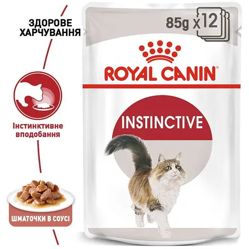 Влажный корм для взрослых кошек Royal Canin Instinctive кусочки в соусе 1.02 кг (12 шт. х 85 г) - фото 4