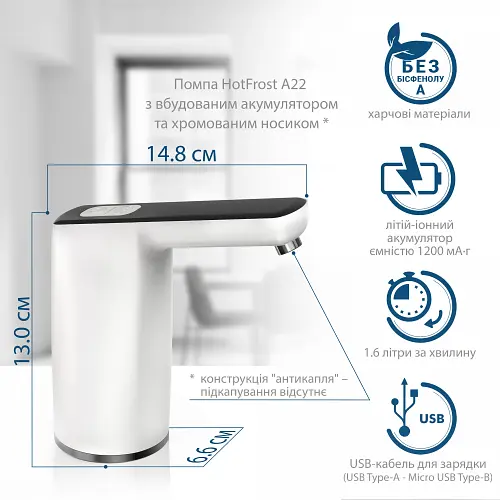 Кулер для води HotFrost A22 - фото 4