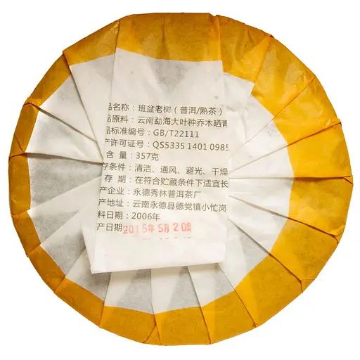 Шу Пу Эр Золотой Дракон 2006 г. - блинчик, 357 г - фото 3
