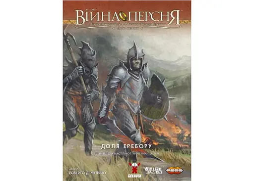 Настільна гра White Games&Geekach Games Війна Персня. Доля Еребору (War of the Ring: The Fate of Erebor) (укр.) (GKCH137fe)