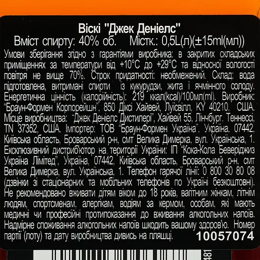 Виски Jack Daniel's Tennessee Old No.7, 40% (2 шт. х 0.5 л) - фото 7