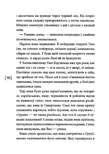Лалі - фото 9