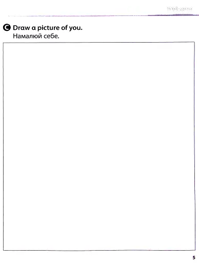 Imagine for Ukraine 1 Workbook - фото 4