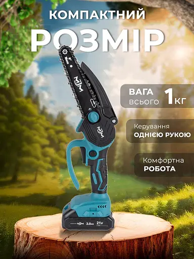 Акумуляторна пила ланцюгова MJM X-Trim V21 - фото 2