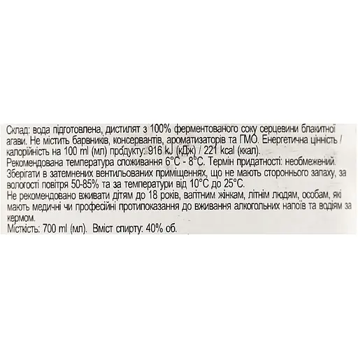 Текила Avion Silver Small Batch Highlands 100% Puro de Agave 40% 0.7 л - фото 7