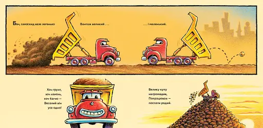 Спи міцно, моє будівництво - фото 6