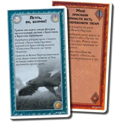 Аксесуар White Games&Geekach Games Набір промо карт Вісті, а не тягарі Tidings Not Burdens укр. (GKCH136pr)