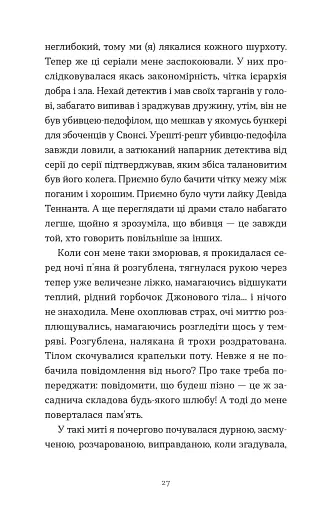 Зі мною насправді ВСЕ ДОБРЕ! - фото 7