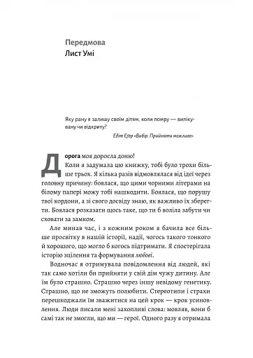 Все одно буде п'ятниця. А потім неділя - фото 2