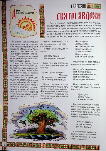 Веселих свят! - фото 8