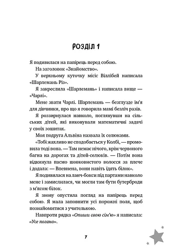 Бажання - фото 4