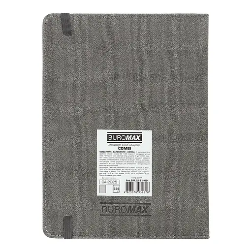 Ежедневник датированный Buromax Combi 2026 A5 серый (BM.2191-09) - фото 3