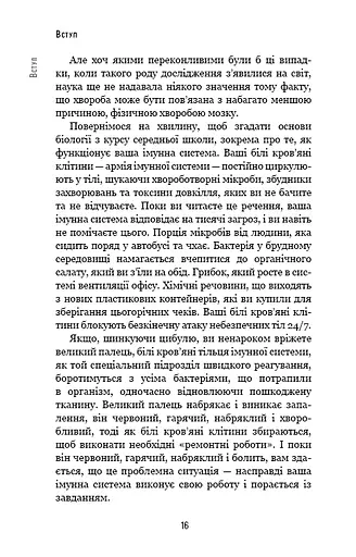 Янголи чи вбивці? Клітини, які змінюють медицину - фото 14