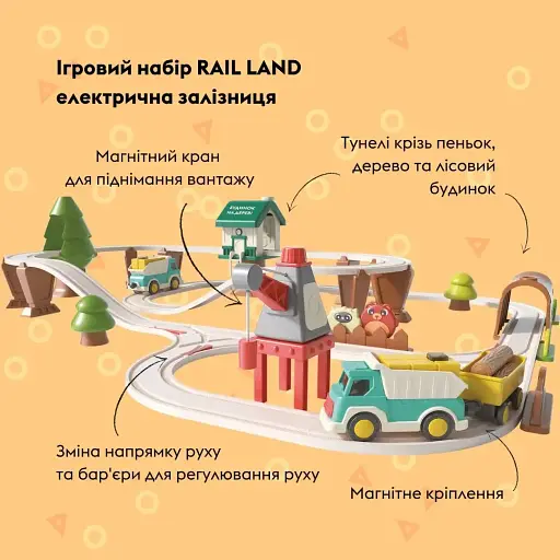 Игровой набор Otamanko Rail Land (5320288) - фото 3