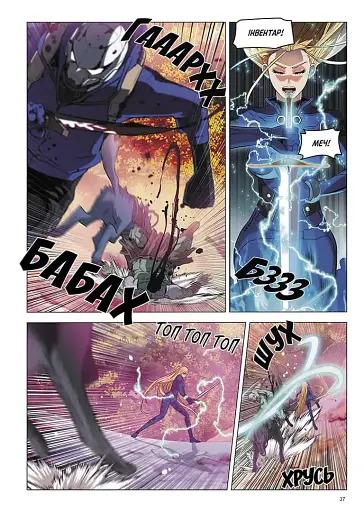 Друїд зі станції Сеулі. Том 3 - фото 5