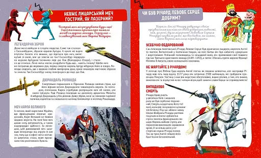 50 дотепних запитань про лицарів із дуже серйозними відповідями - фото 3