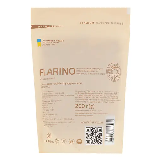 Фундук Flarino свіжий 200 г (919691) - фото 2