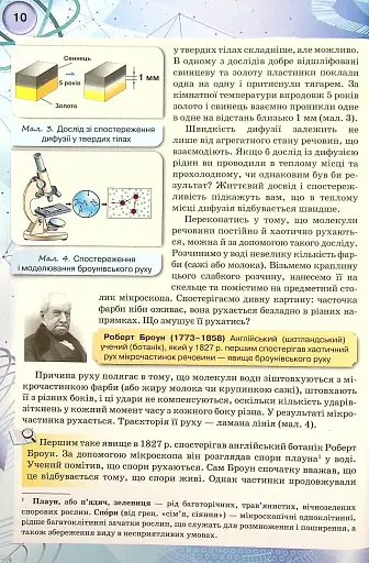 Фізика 8 клас - фото 4