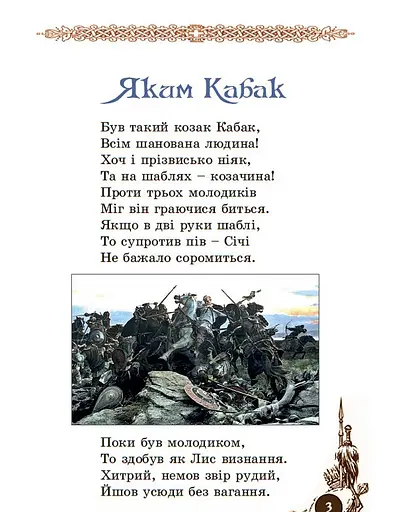 Книга За царя Панька - Едісон Дворецький (Журфонд) - фото 2